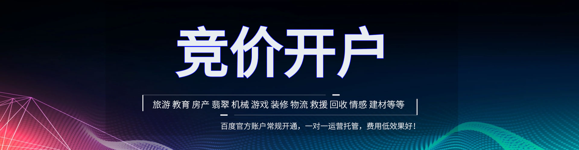工农百度推广优化